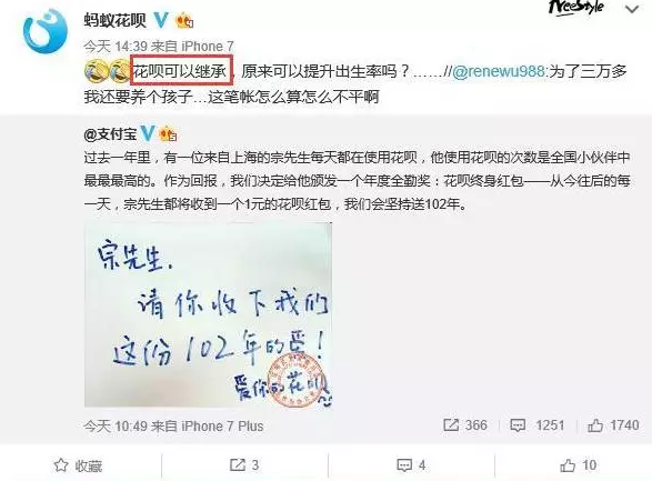 支付宝又调皮了,1元红包连发102年|支付宝|红包