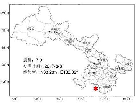 四川阿坝州九寨沟县7.0级地震空间位置图