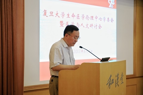 复旦大学生命医学伦理中心学委会召开韩启德主