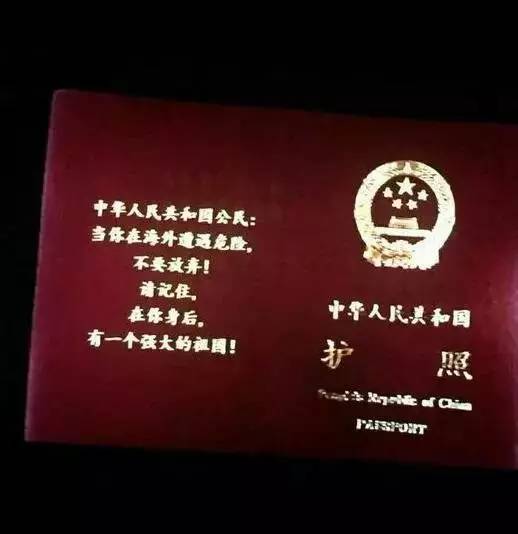 看完《战狼2》 我也想有一本中国护照|战狼2|护照|票房_新浪新闻