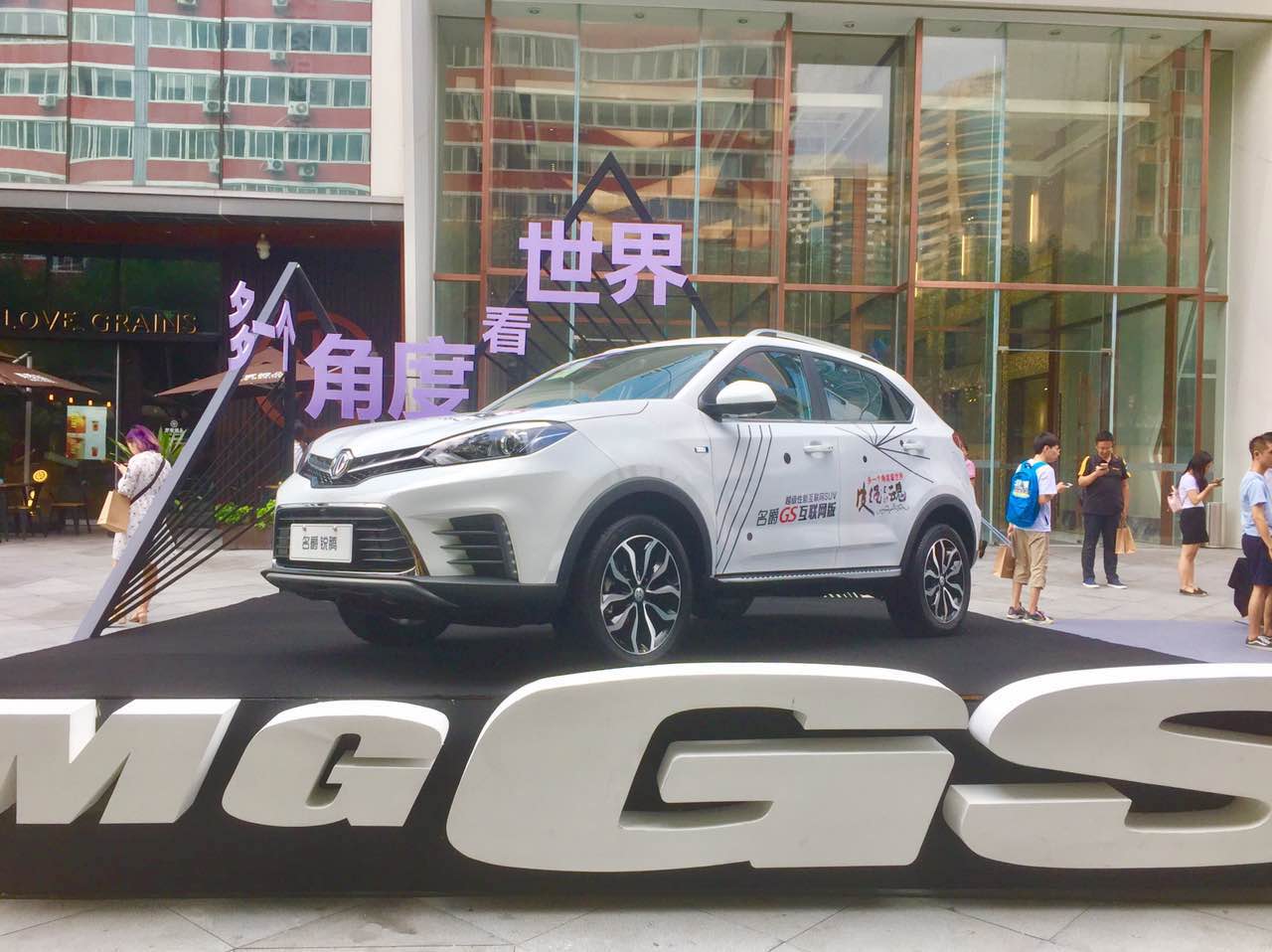 互联网汽车新力量，名爵锐腾互联网版正式上市