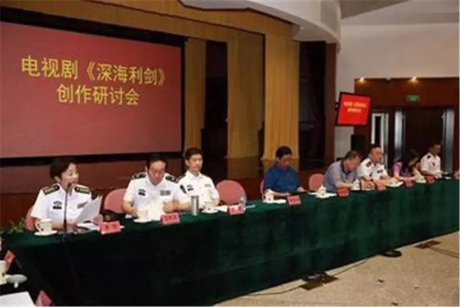 电视剧《深海利剑》专家研讨会在京举行