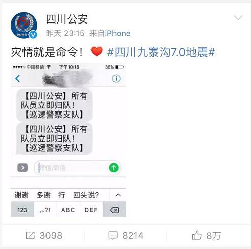 九寨沟地震丨云南20余名自驾游客安全抵成都