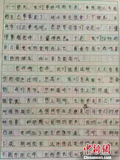 教育局还向该名学生家长承诺,新学期开学时,学校将安排合适的教师任教。《老师我想对您》文章摘录