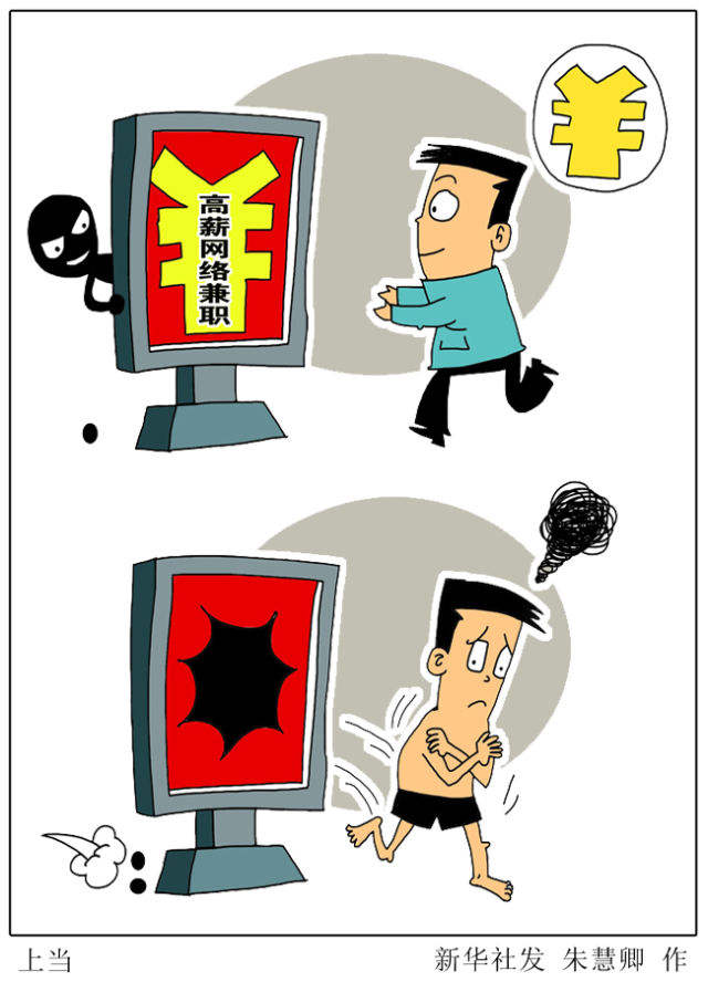 求职招聘工作坑 1eUT-fyixiar9259484.jpg