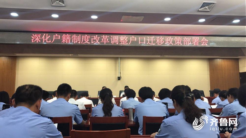 济南推户籍制度重大改革:中专学历租房都能落