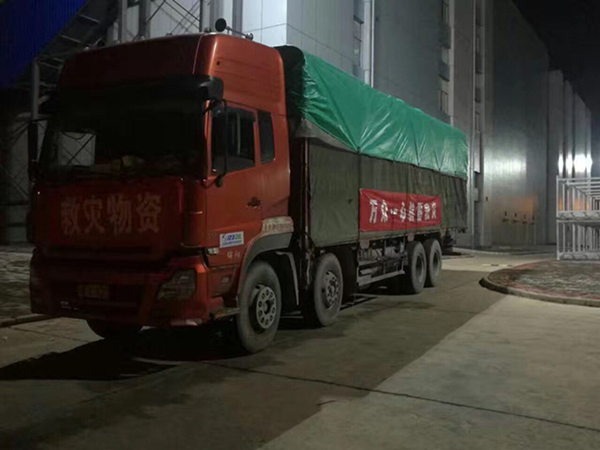 湖南紧急调运救灾物资支援九寨沟抗震救灾|九