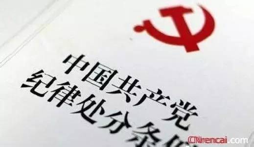 违纪干部讲分寸有套路:都是不归路|套路|分