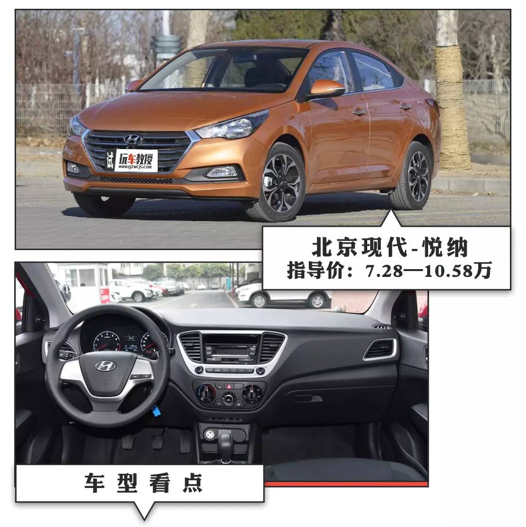 售价7万起,就能买到高颜值的合资三厢轿车!