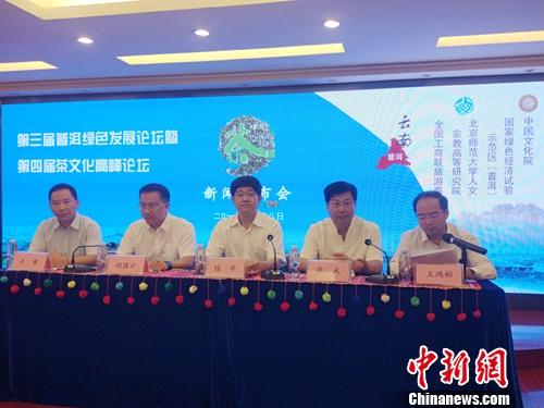 发布会现场。<a target=\'_blank\' href=\'http://www.chinanews.com/\' >中新网</a>记者 李金磊 摄