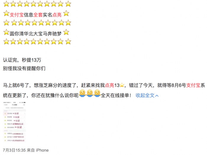 金服:有人伪造兰博基尼行驶证刷芝麻信用分|芝