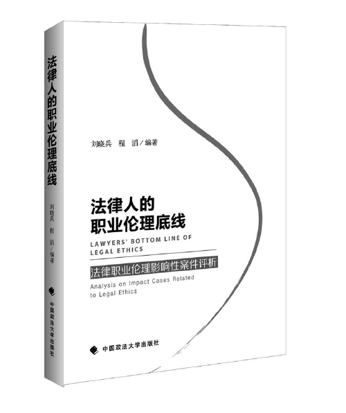 阐述法律职业伦理内容|伦理|职业|法律
