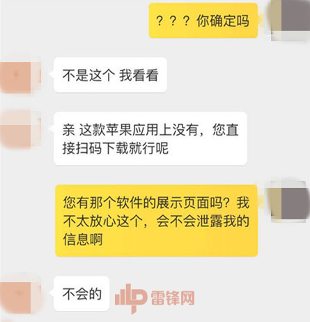以当监听器?我到某宝试了下|iPhone|数据线|公众号
