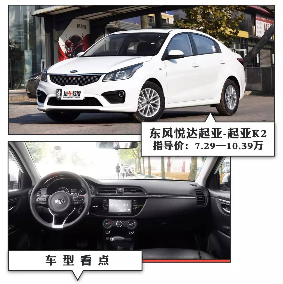 售价7万起,就能买到高颜值的合资三厢轿车!