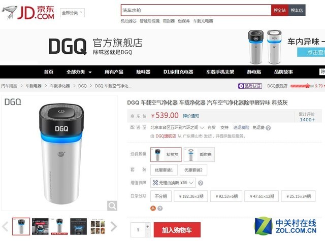 抵御雾霾除异味 车载净化器功不可没
