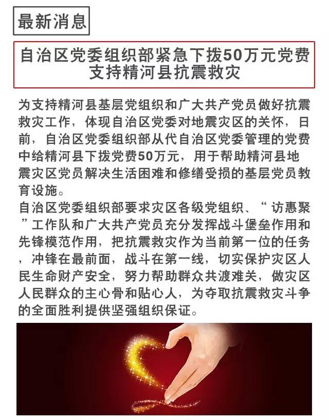 一图丨6.6级地震威力有多大？新疆为何多发地震？