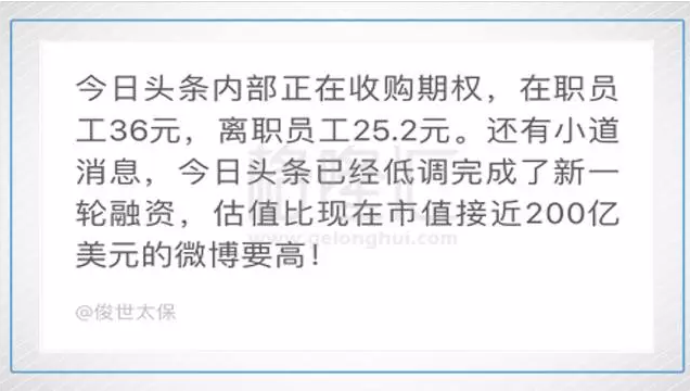 微博与今日头条,谁更值得投资?|微博|商业模式