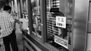 BRT今起启用手机扫码支付乘客只需要生成付款码