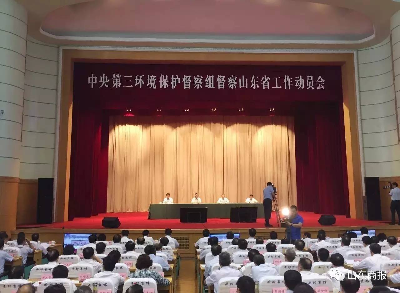 中央环保督察组来山东了!今起1个月!(举报方式