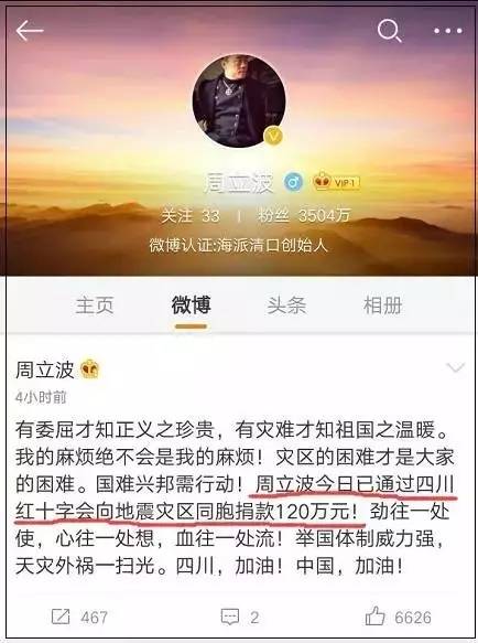 请有计划的使用漫画_捐赠收入使用计划(2)