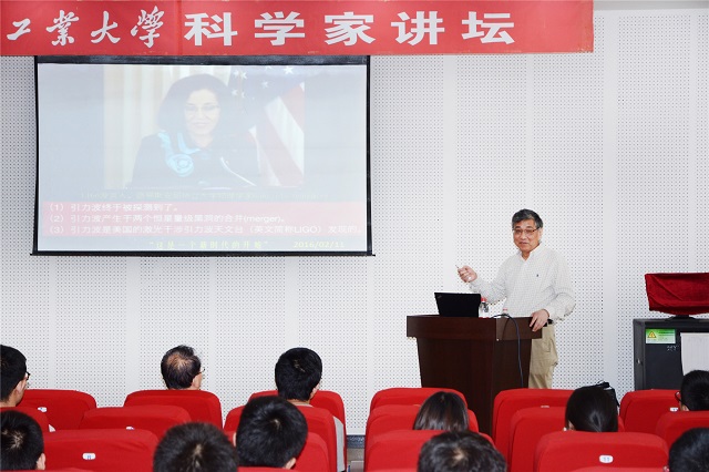 祝世宁,科学家讲坛 祝世宁院士做客科学家讲坛