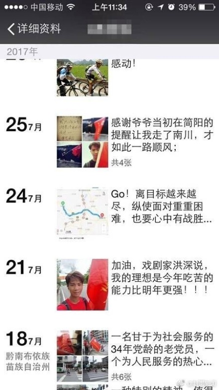 每日轻松一刻8月11日 装逼新境界！用贷款来养女主播