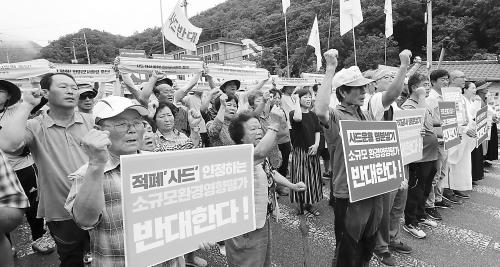 图说:韩国民众10日在星州抗议小规模环评。