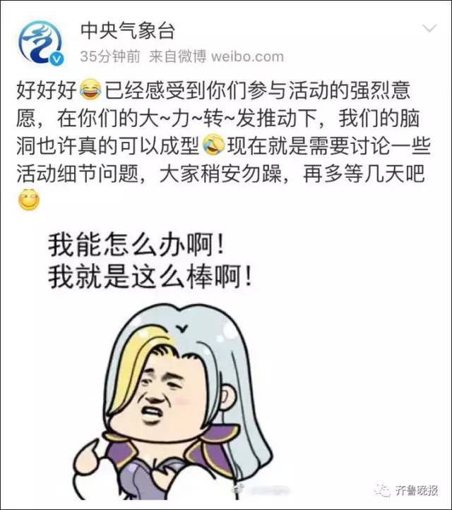 台风太厉害惨遭除名!中央气象台抽奖送台风的