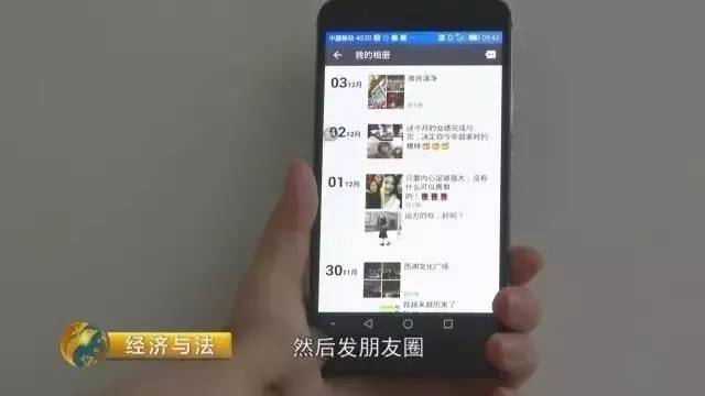 【曝光】为什么总有美女加你微信?原来她们是