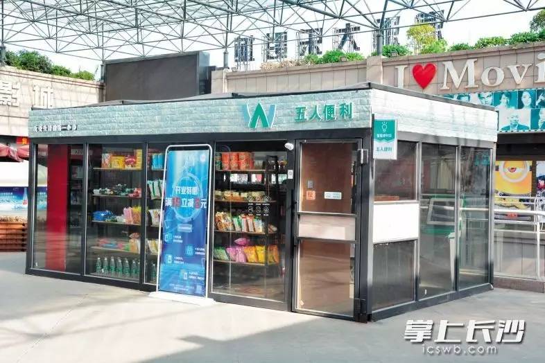 长沙无人超市来啦,就在这些地方,毫秒级结算,快