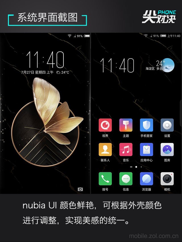 夏普\/努比亚\/魅族 创意屏幕谁玩的更溜