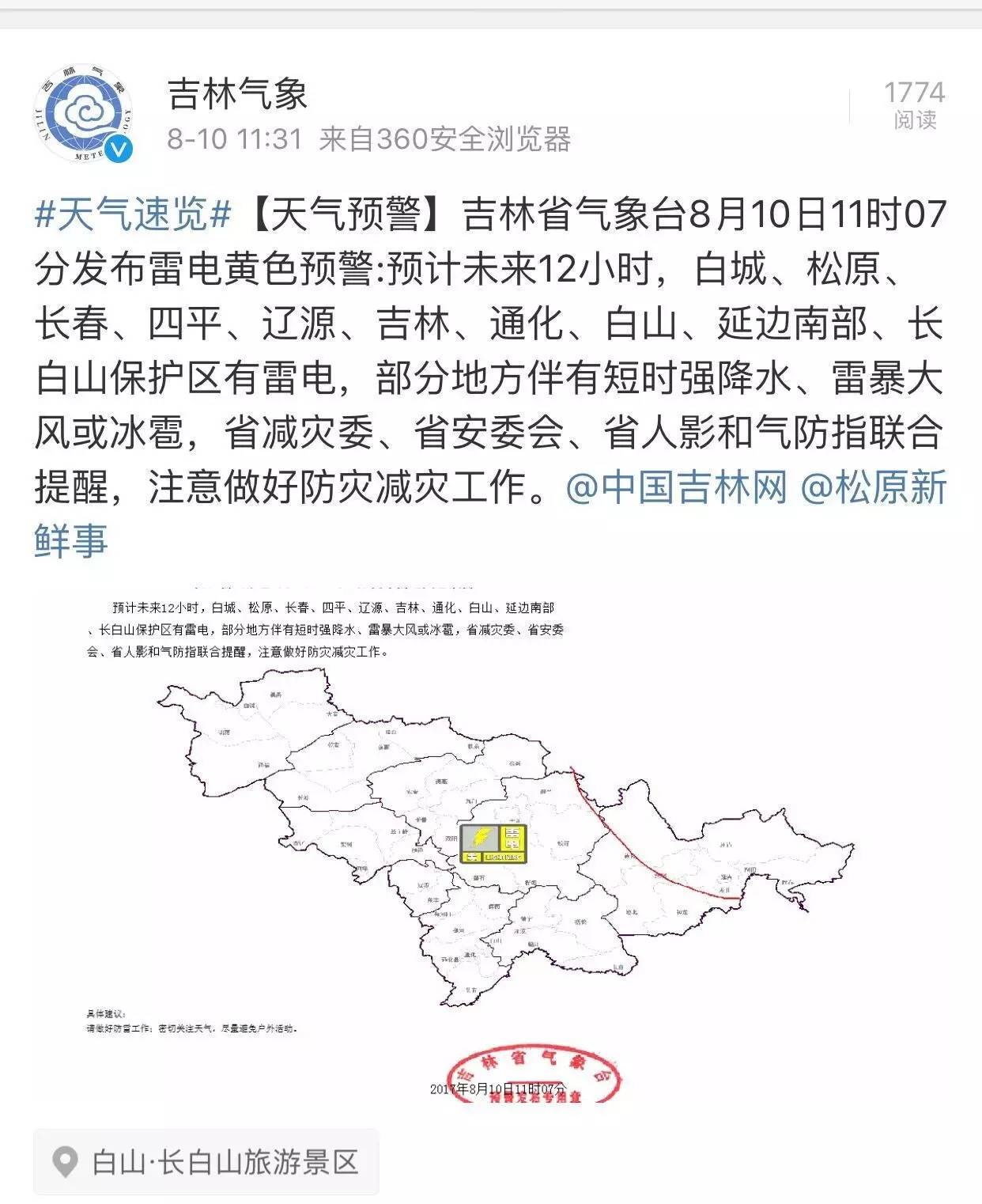 吉林还有多少人口了_吉林人口密度