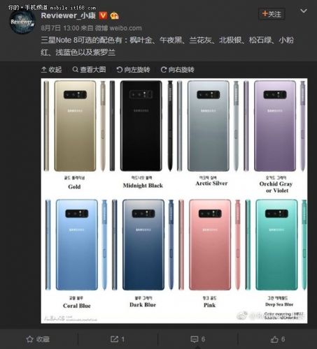 三星Note 8再曝新功能 有望配备压感显示屏