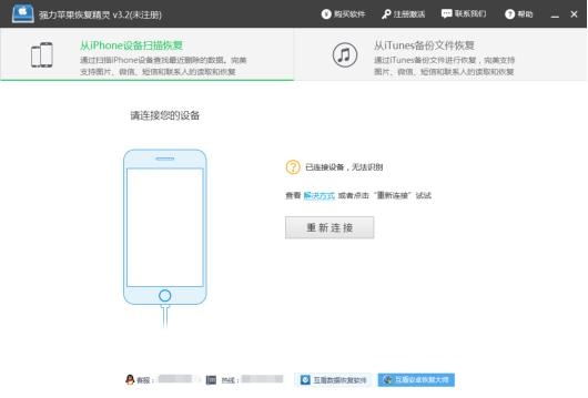 微信聊天记录删除了怎么恢复及防止记录被恢复
