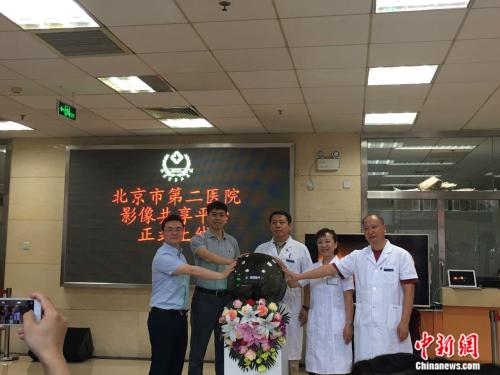 北京市第二醫院推出互聯網+醫學影像共享服務-智醫療網