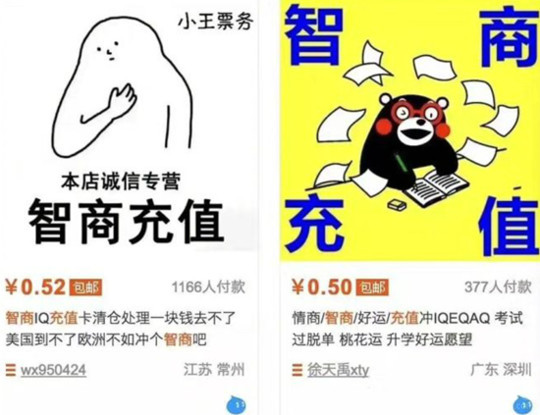 每日轻松一刻8月11日 装逼新境界！用贷款来养女主播