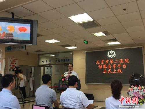 北京市第二醫院推出互聯網+醫學影像共享服務-智醫療網