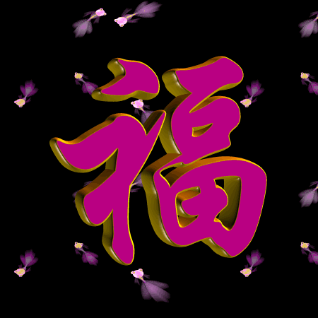 设计 矢量 矢量图 素材 450_450 gif 动态图 动图