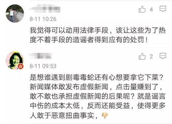 牛X！老妇暴怒之下手撕毒蛇为儿加菜 然后真相却是... - 4