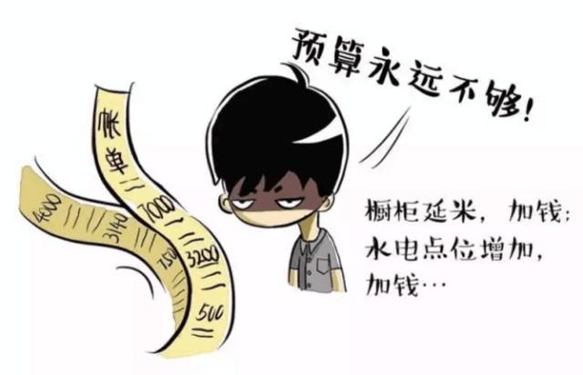 【图样图森破】熟人介绍也中招?装修套路似海