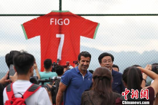 葡萄牙球星菲戈走进贵州都匀足球小镇引球迷围
