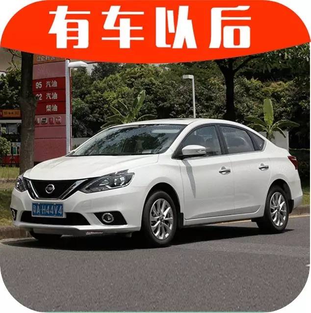 【实测】5.5L/100km，月销30000+的最火日系轿车果然省油！