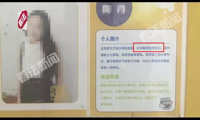 暗访新东方:给你孩子上课的多年经验名师,可