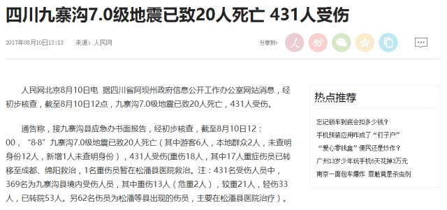 收好这份地震逃生指南！深圳有3条地震带，关键时刻能救命