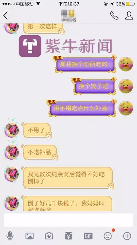 每日轻松一刻8月11日 装逼新境界！用贷款来养女主播