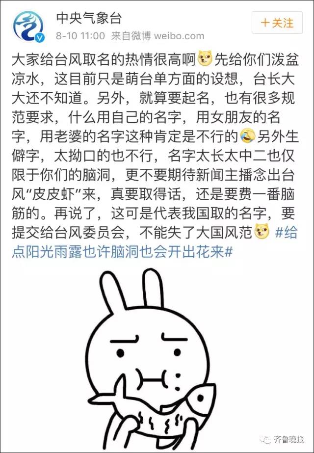 台风太厉害惨遭除名!中央气象台抽奖送台风的