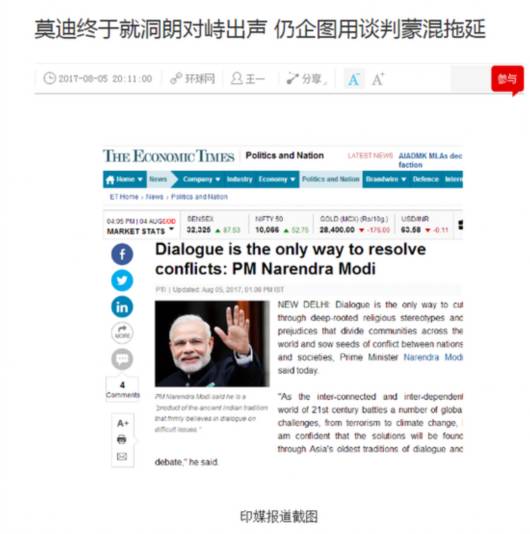 印度总理发微博关切四川地震 中国网友这样回复