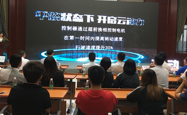 云动力系统在京发布 破解电动车续航动力难题