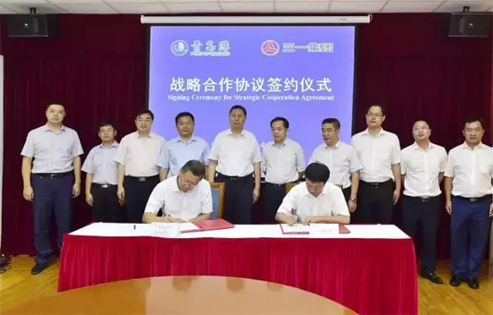 三一集团与青岛港集团签订战略合作协议 打造