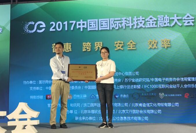2017中国国际科技金融博览会开幕 草根投资再